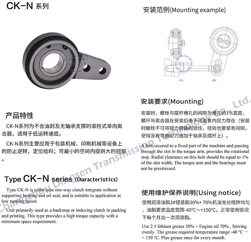 CK-N系列-sm.jpg