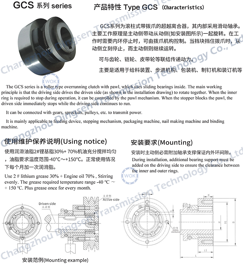 GCS系列-sm.jpg