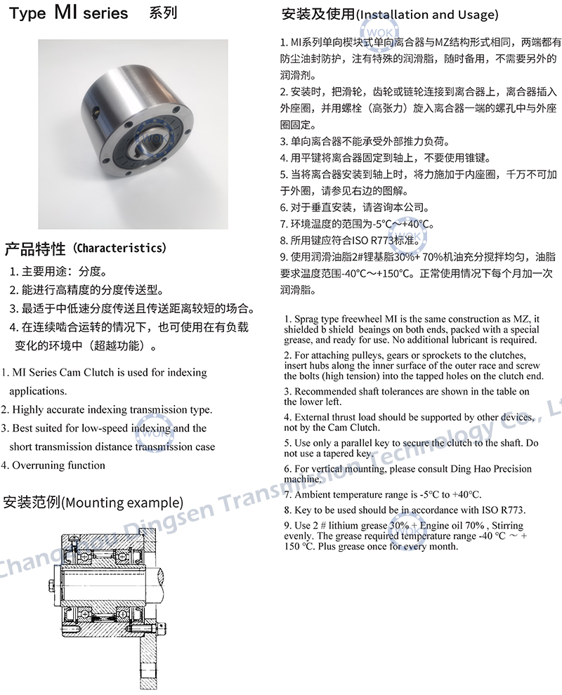 MI系列-技术参数-02.jpg