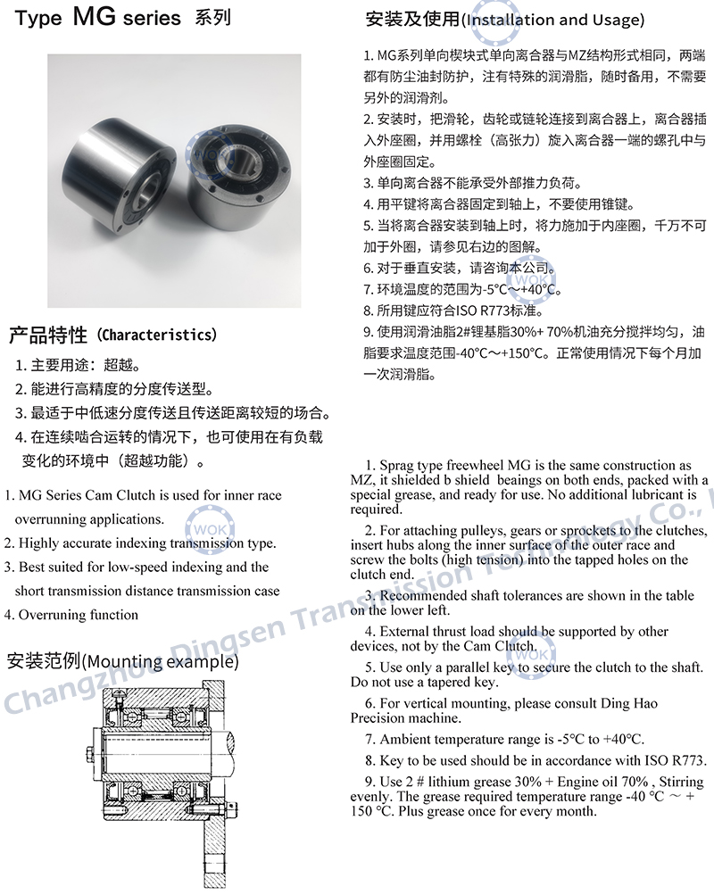 MG系列-sm.jpg